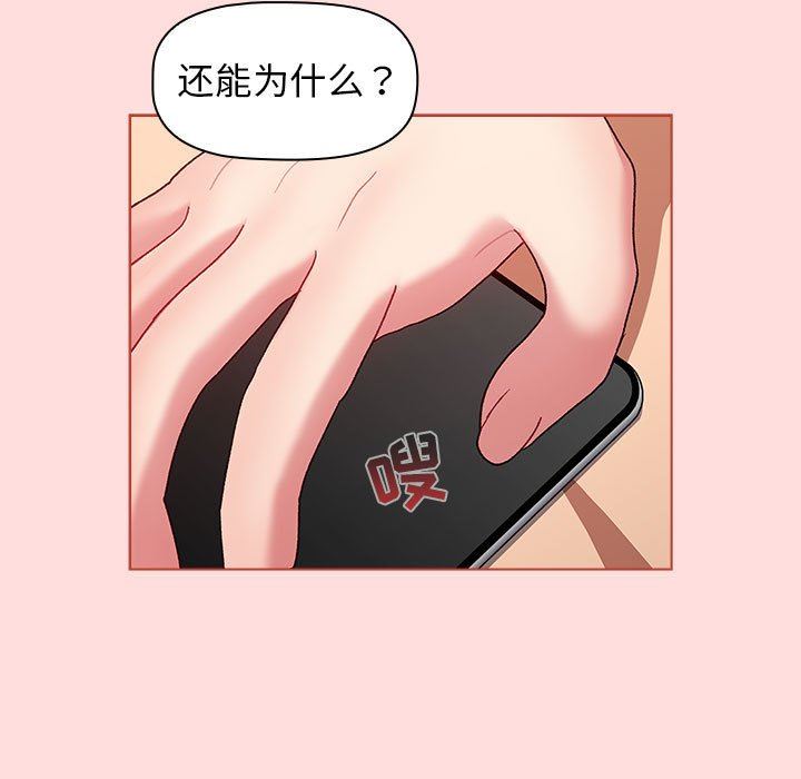 分组换换爱第41话