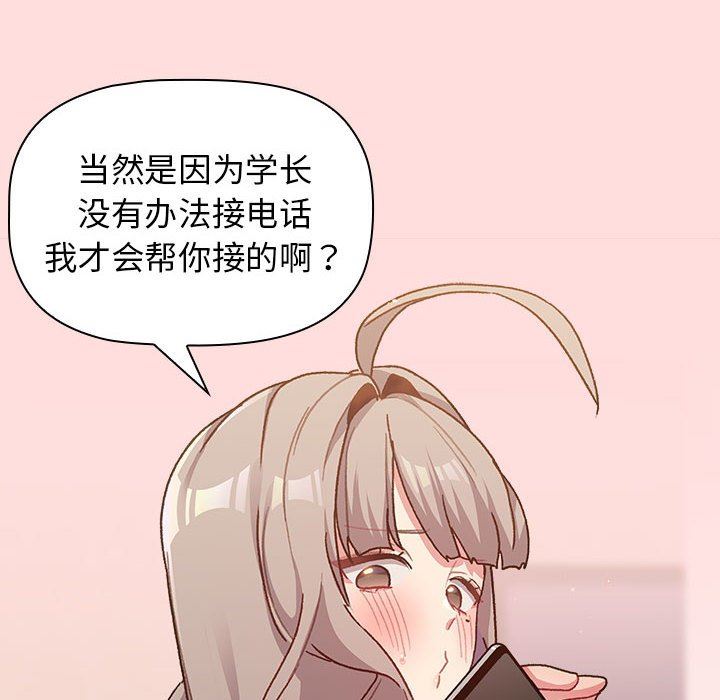 分組換換愛第41話