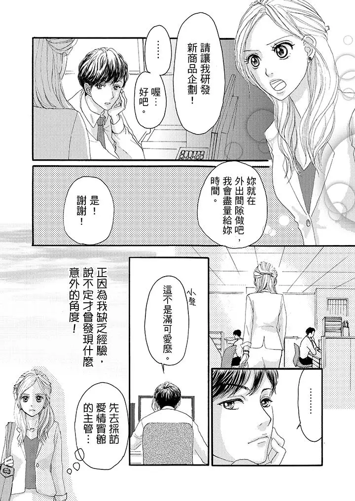 一旦保险套被上司咬住,两人距离0.01mm第5话