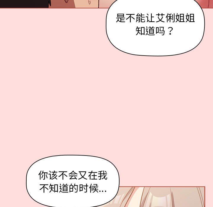 分组换换爱第41话