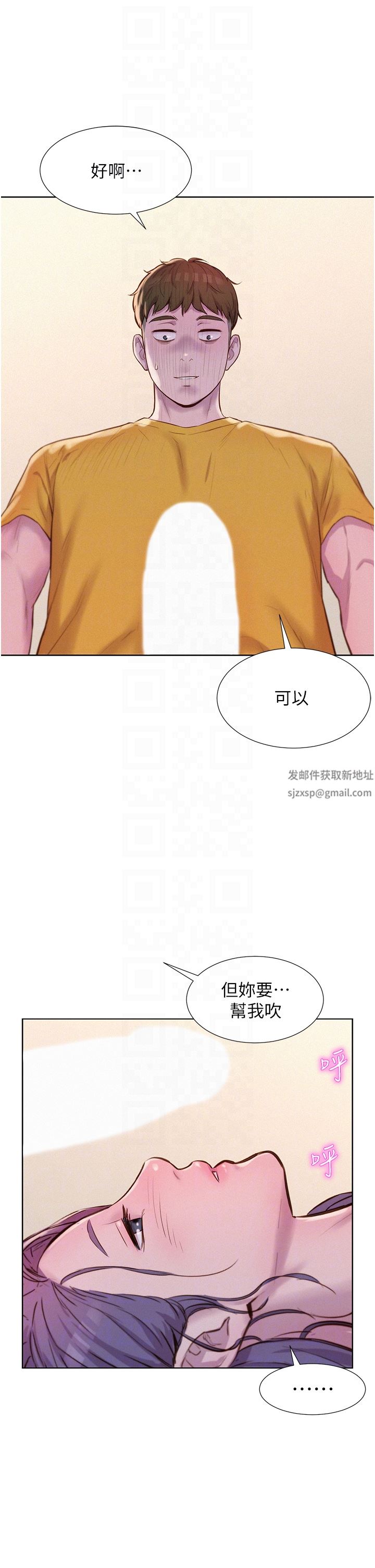 浪漫露營第50話-禁慾系軍服play