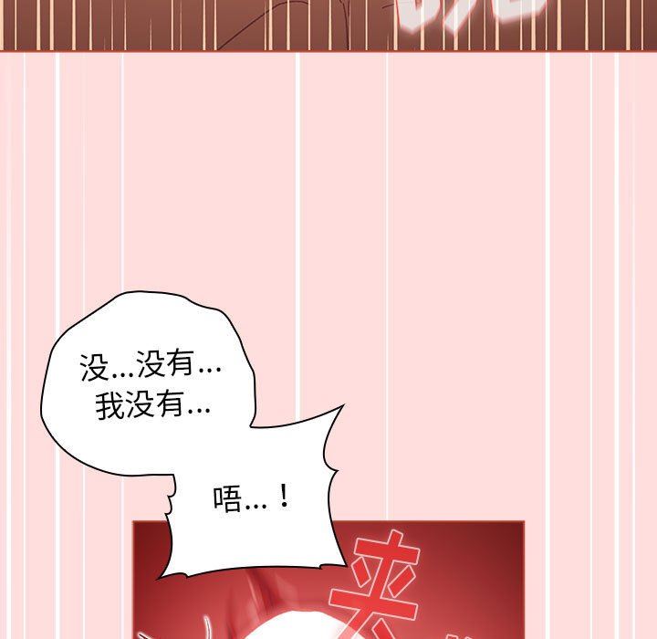 分组换换爱第41话