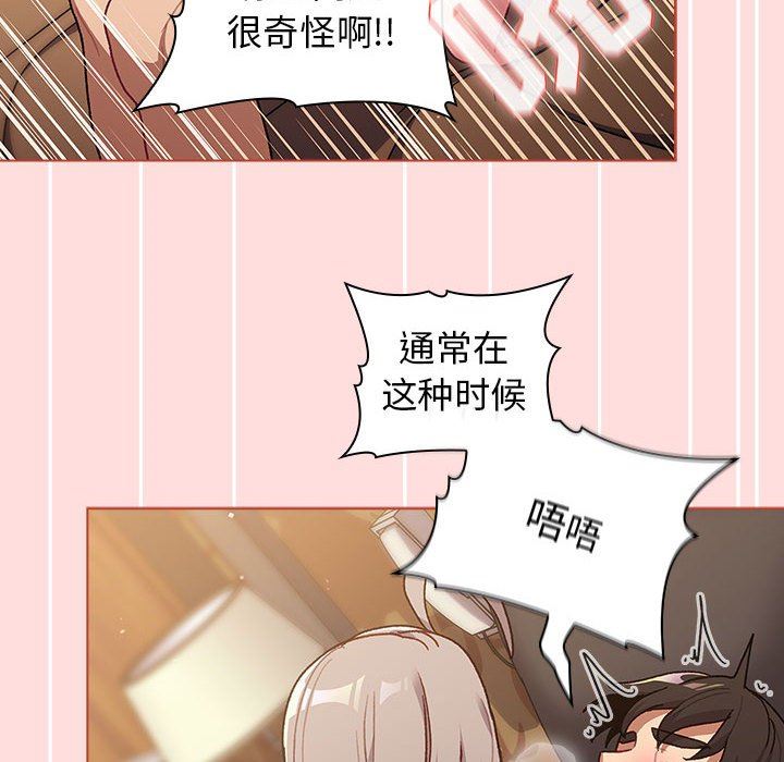 分组换换爱第41话