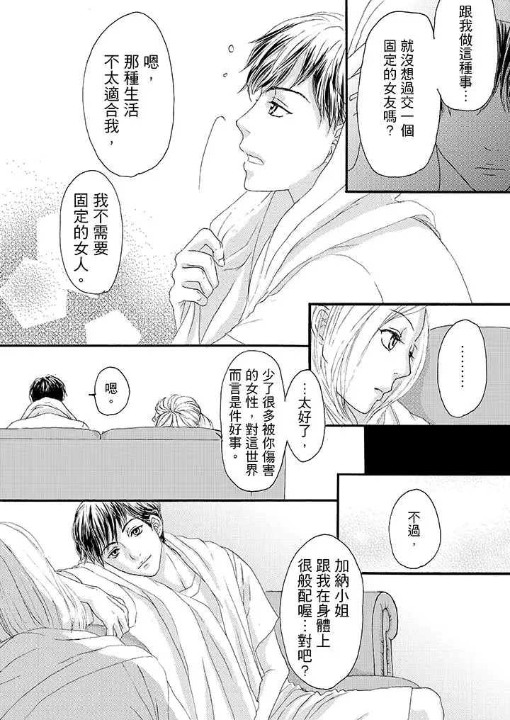 一旦保险套被上司咬住,两人距离0.01mm第6话