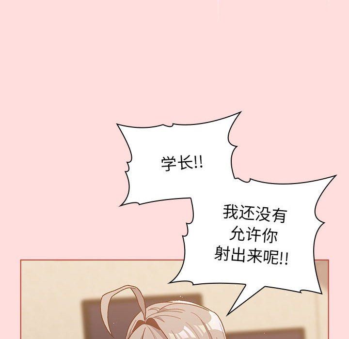 分組換換愛第41話