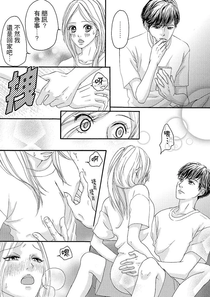 一旦保险套被上司咬住,两人距离0.01mm第7话