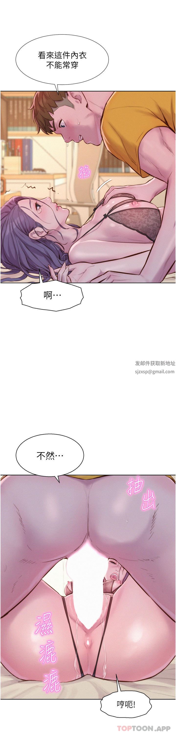 浪漫露營第51話-小梨姐的高速騎乘