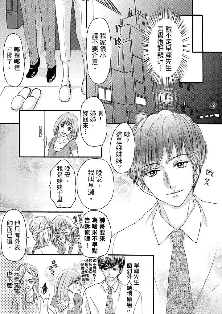 一旦保险套被上司咬住,两人距离0.01mm第7话