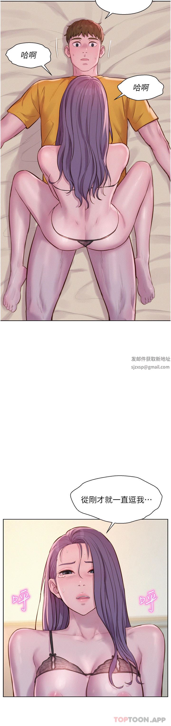 浪漫露營第51話-小梨姐的高速騎乘