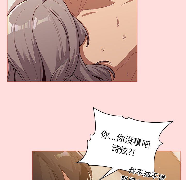 分组换换爱第41话