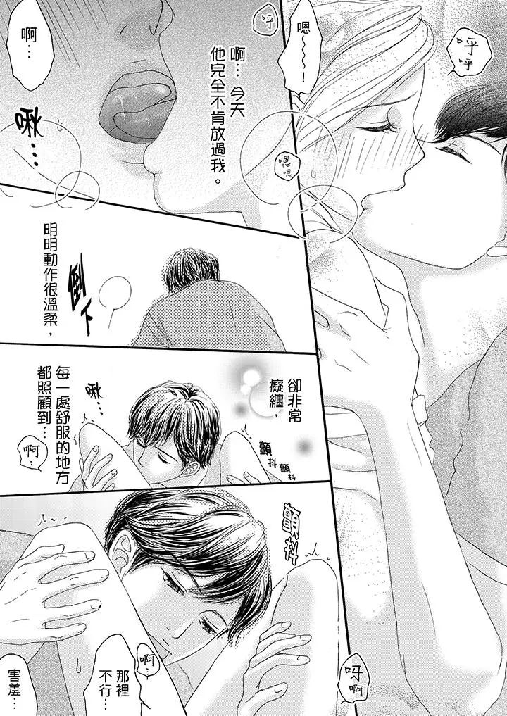 一旦保险套被上司咬住,两人距离0.01mm第8话