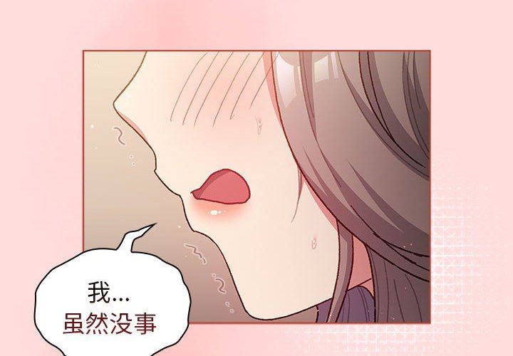 分组换换爱第42话