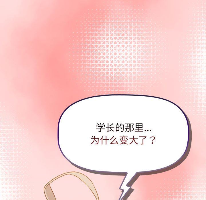 分组换换爱第42话