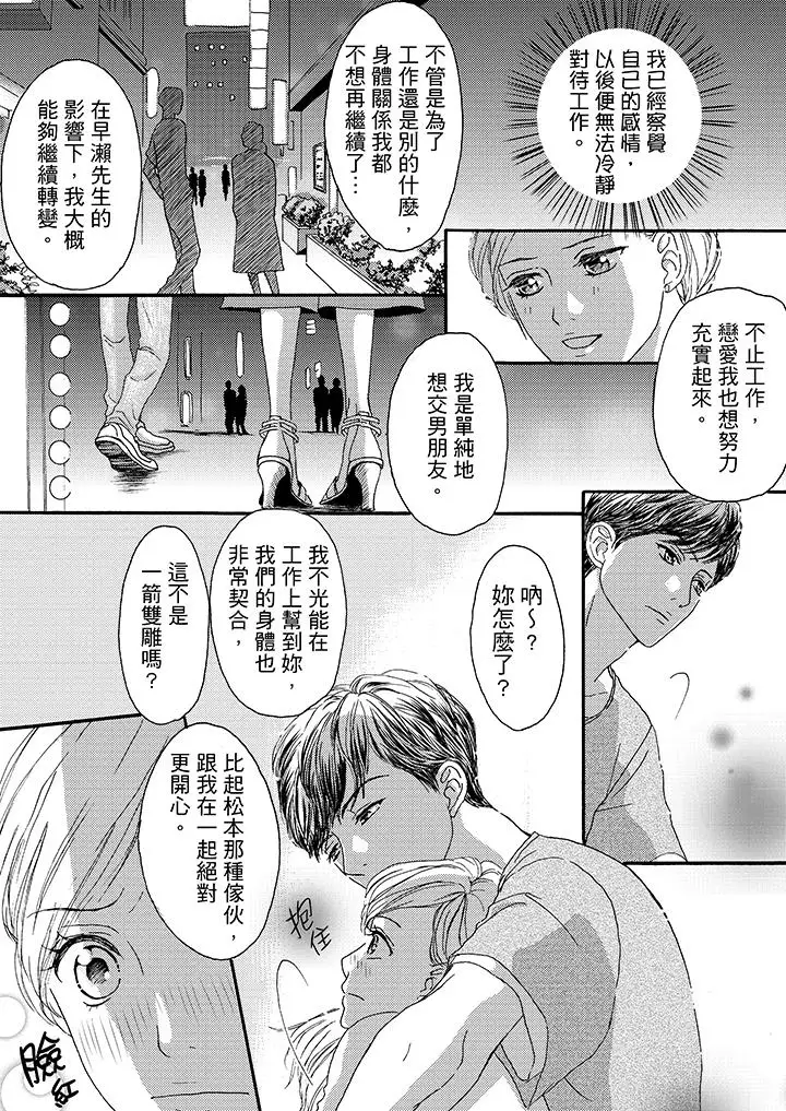 一旦保险套被上司咬住,两人距离0.01mm第9话