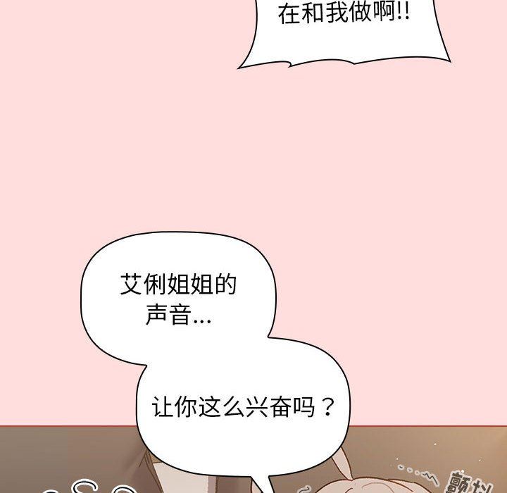 分組換換愛第42話