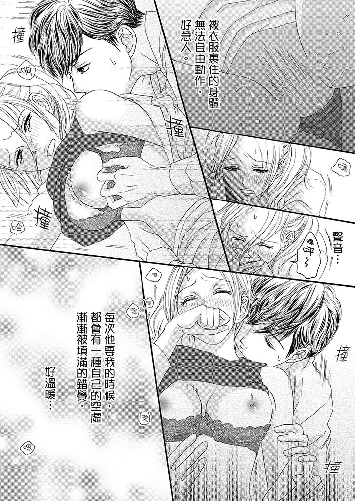 一旦保险套被上司咬住，两人距离0.01mm第10话