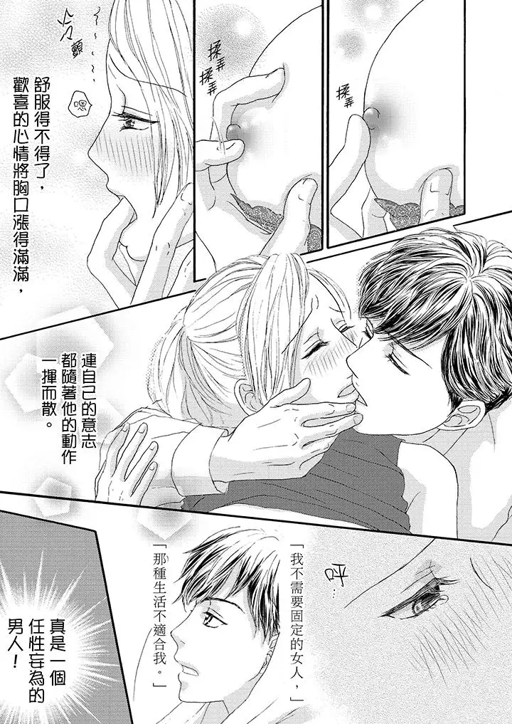 一旦保险套被上司咬住,两人距离0.01mm第10话