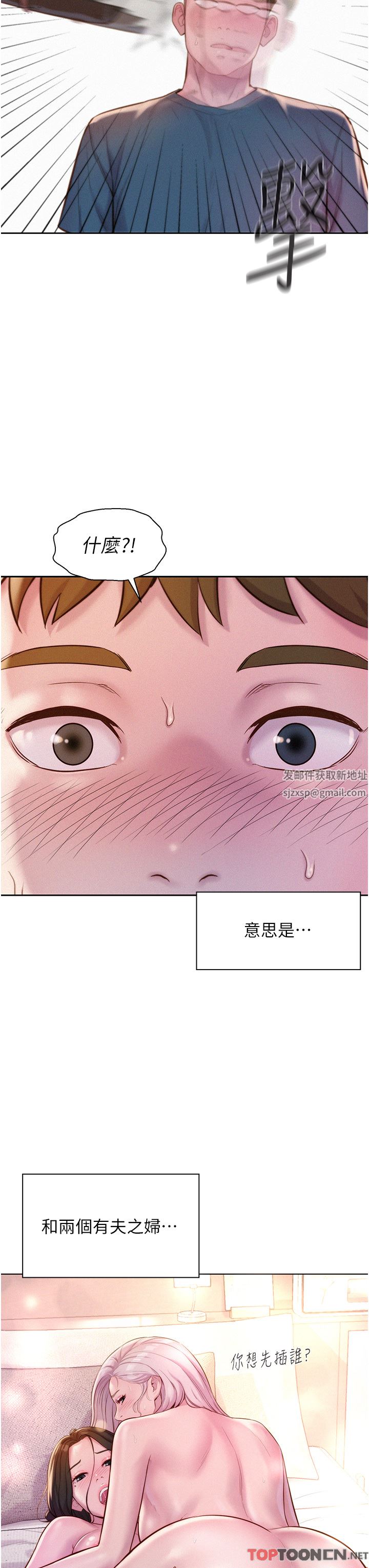 浪漫露營第53話-雙層人妻丼飯?!