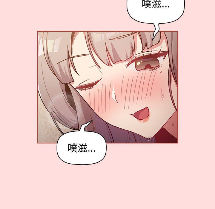 分组换换爱第42话