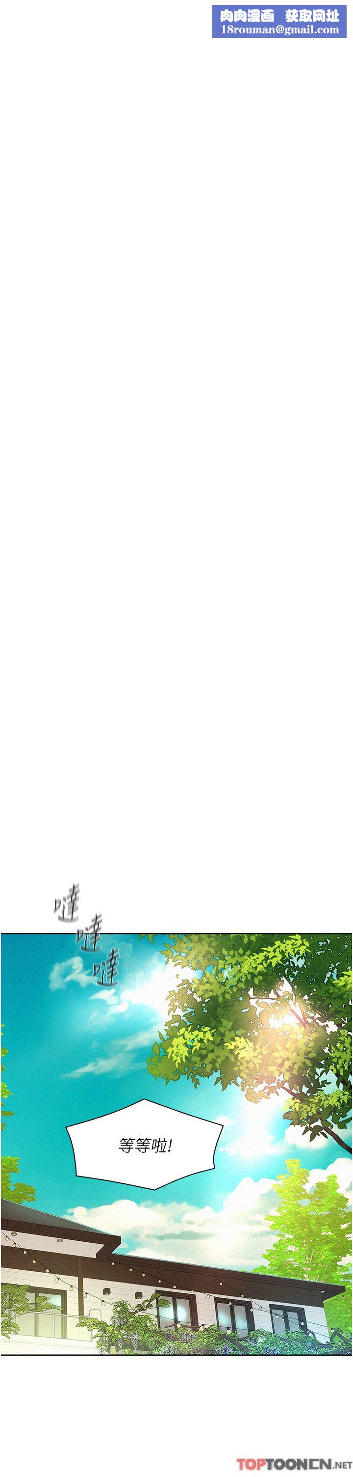 浪漫露营第53话-双层人妻丼饭?!