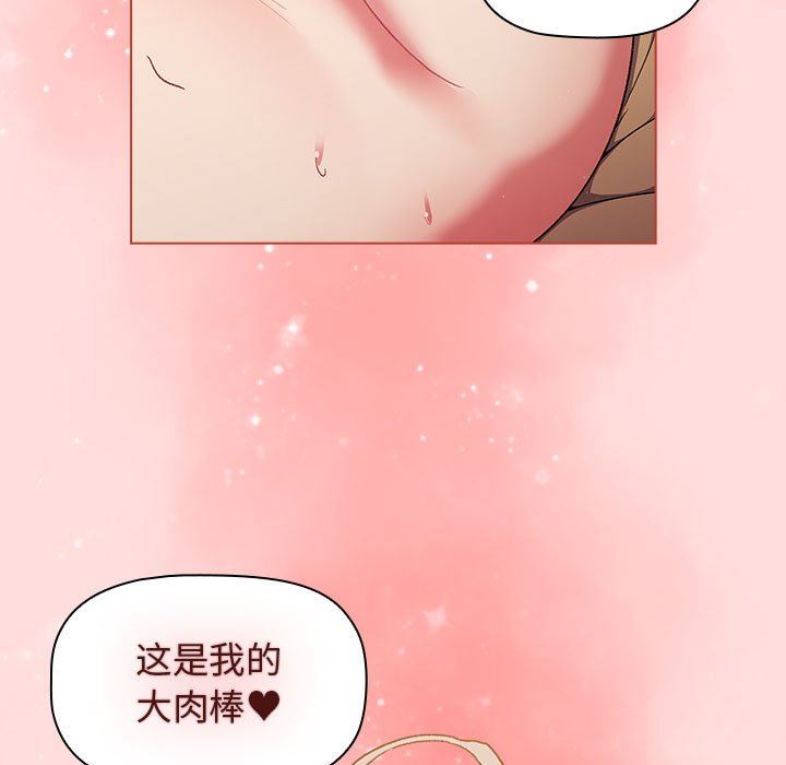 分組換換愛第42話