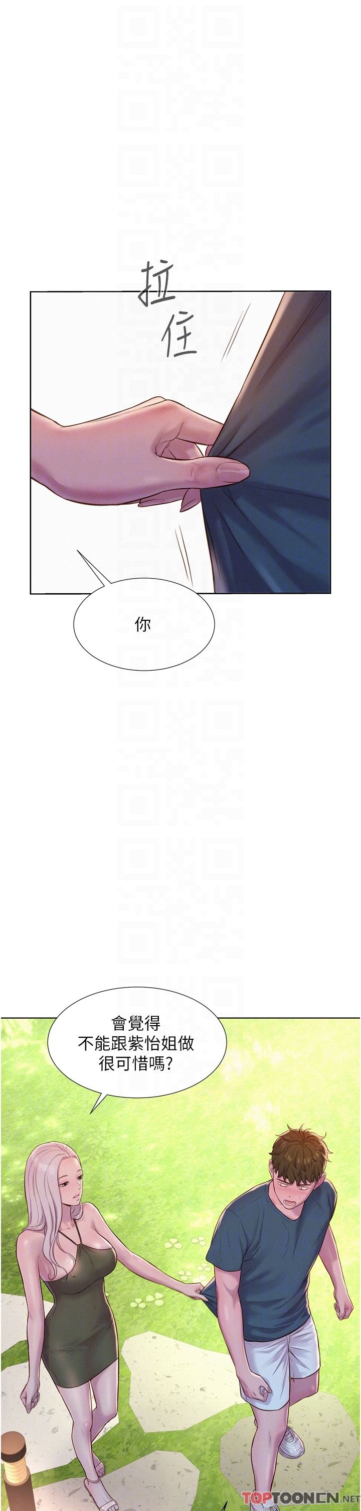 浪漫露营第53话-双层人妻丼饭?!