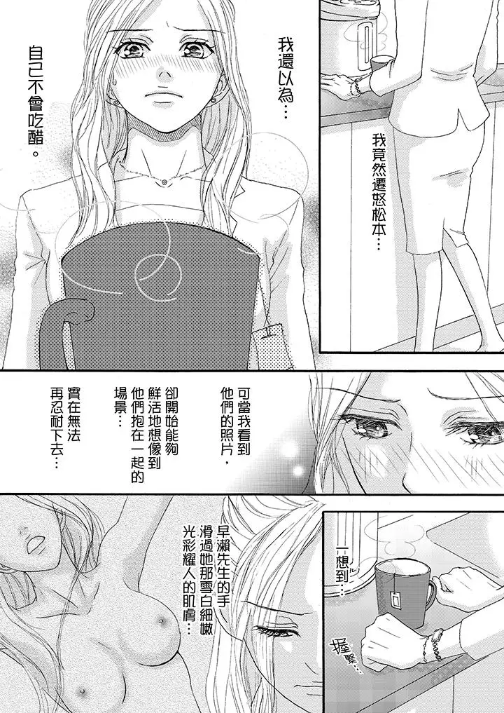 一旦保险套被上司咬住，两人距离0.01mm第11话