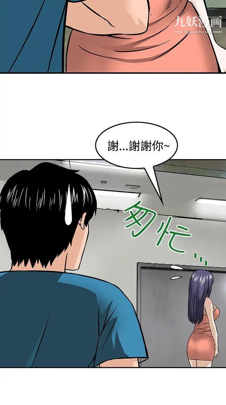 猪圈第15话