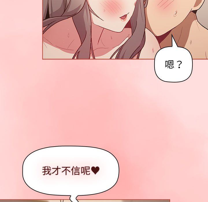 分组换换爱第42话