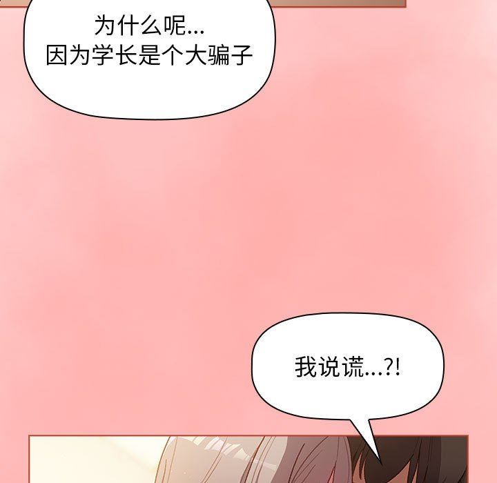 分组换换爱第42话