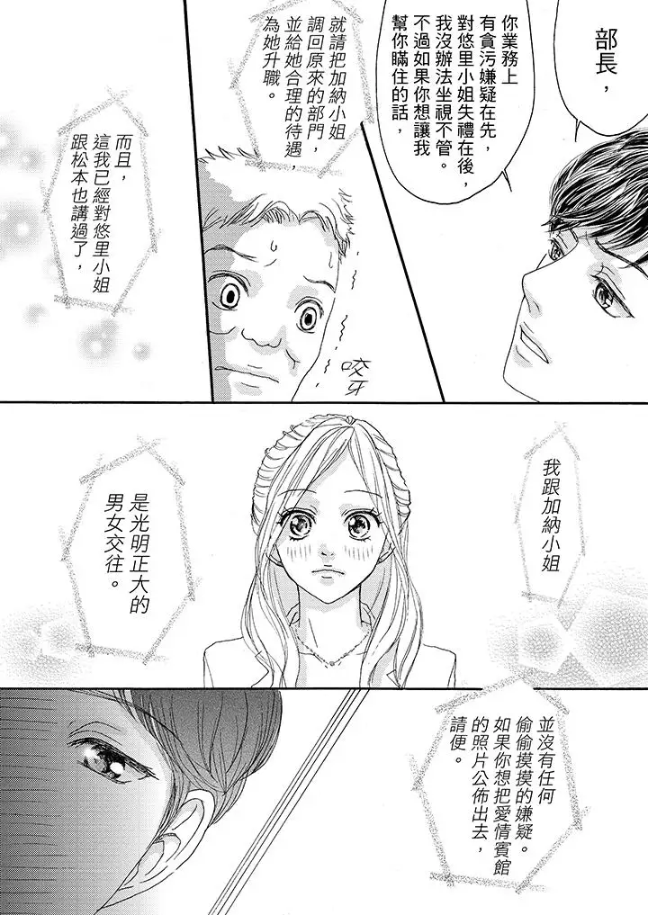 一旦保险套被上司咬住,两人距离0.01mm第12话