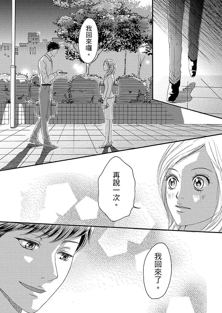 一旦保险套被上司咬住,两人距离0.01mm第12话