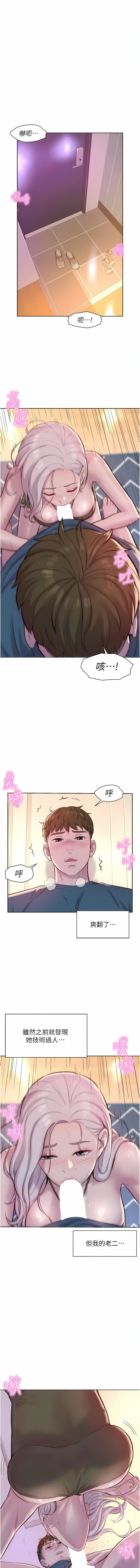 浪漫露营第54话-别蹭瞭，直接开干!