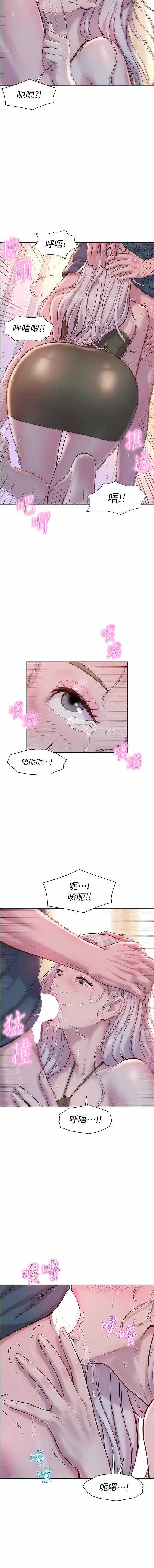 浪漫露营第54话-别蹭瞭，直接开干!