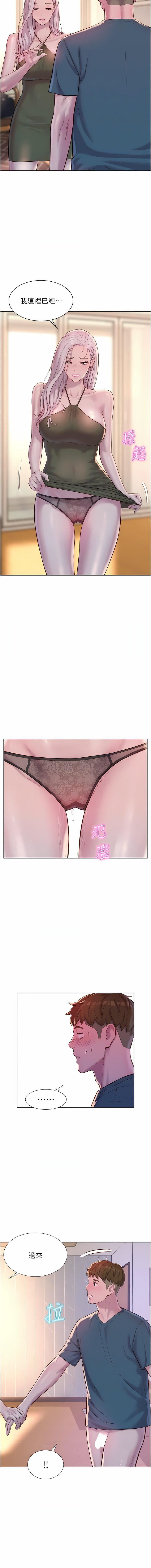 浪漫露營第54話-別蹭瞭，直接開幹!