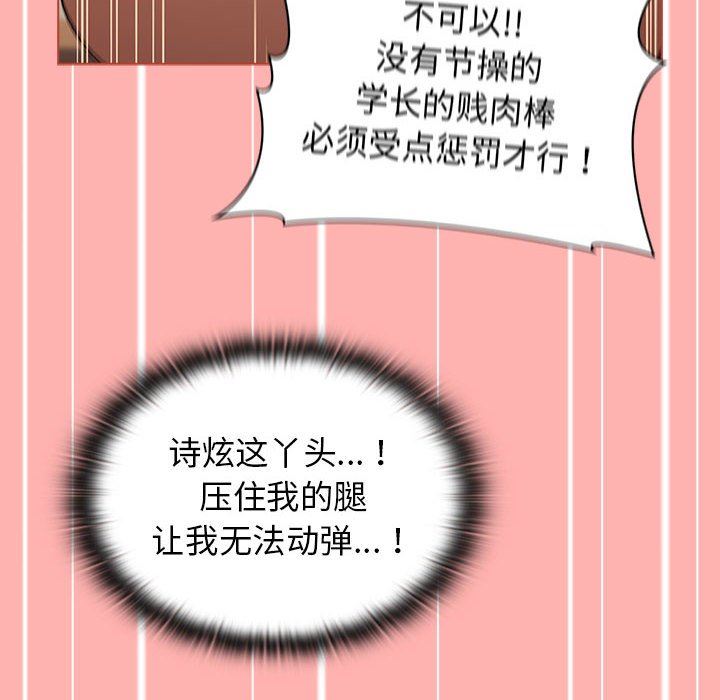 分组换换爱第42话