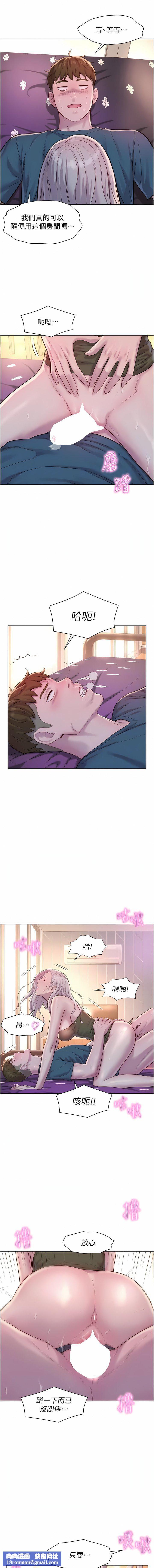 浪漫露营第54话-别蹭瞭，直接开干!