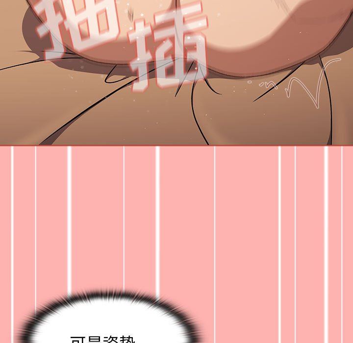 分组换换爱第42话