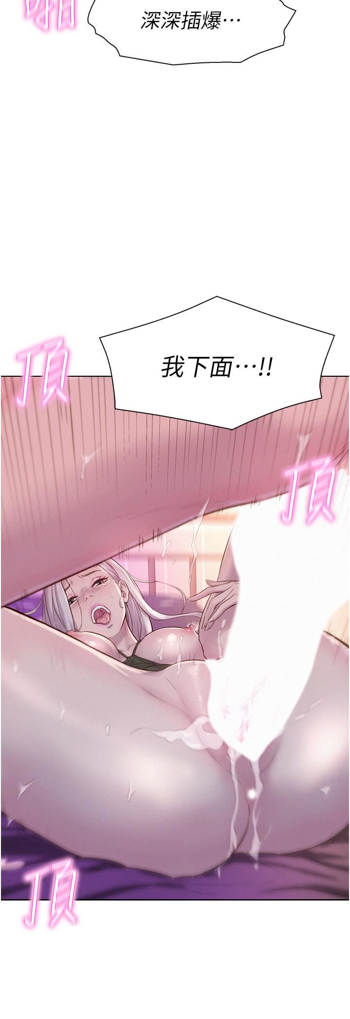 浪漫露营第55话-内射免负责