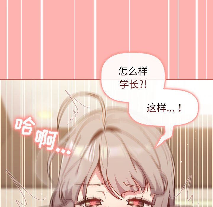 分组换换爱第42话