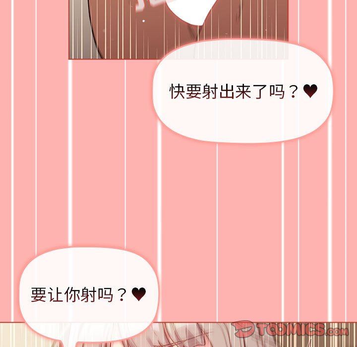 分組換換愛第42話