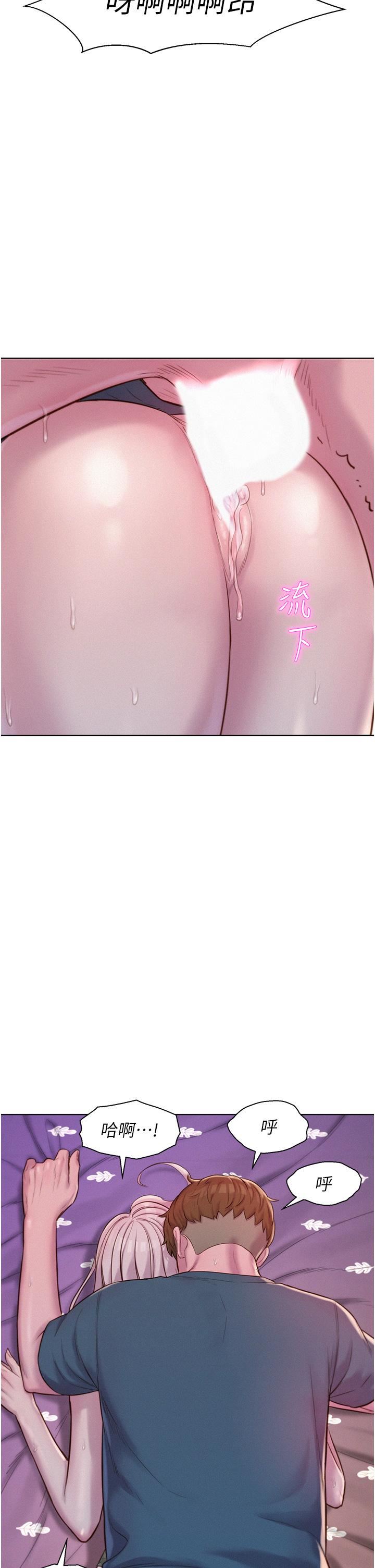 浪漫露營第55話-內射免負責