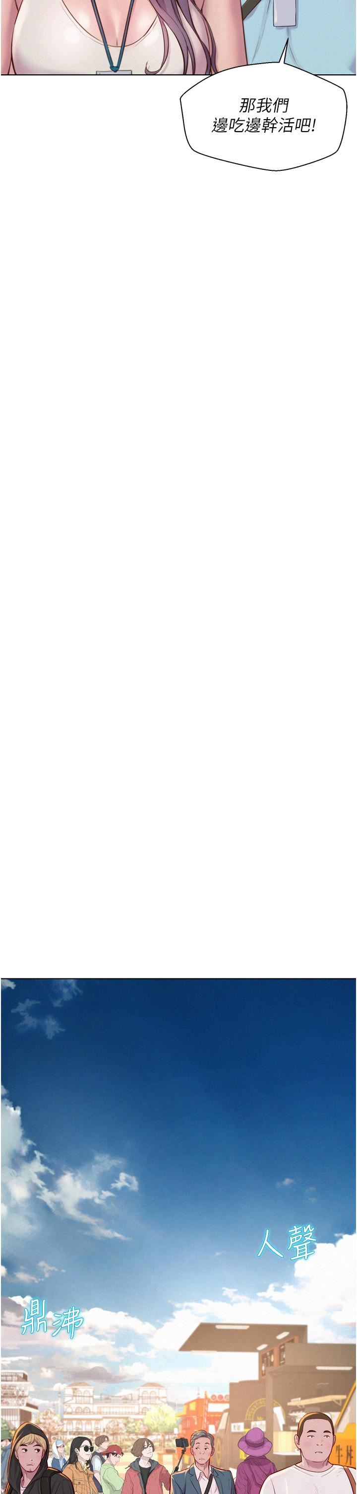 浪漫露营第55话-内射免负责