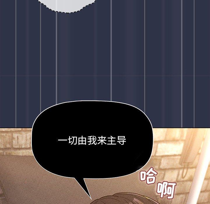 分组换换爱第42话