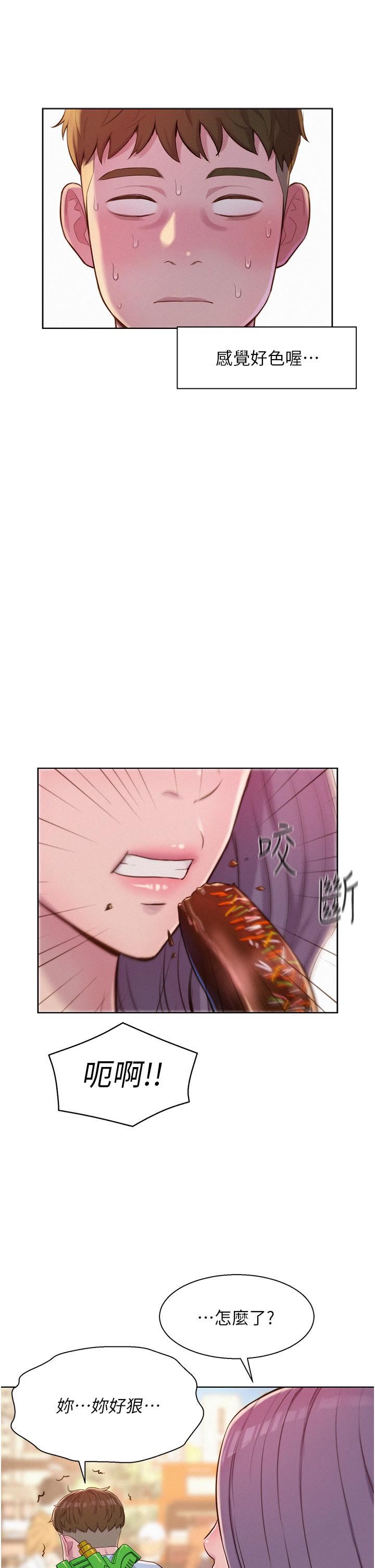 浪漫露營第55話-內射免負責