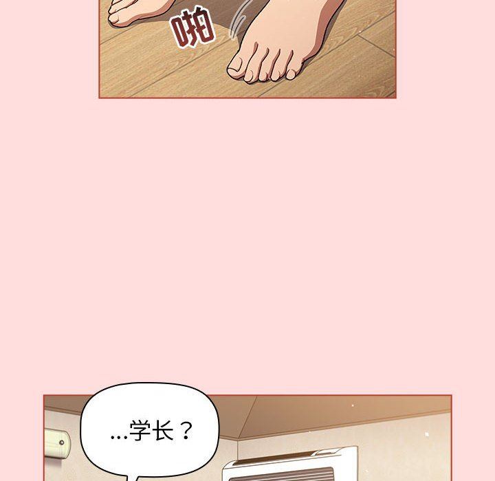 分組換換愛第42話