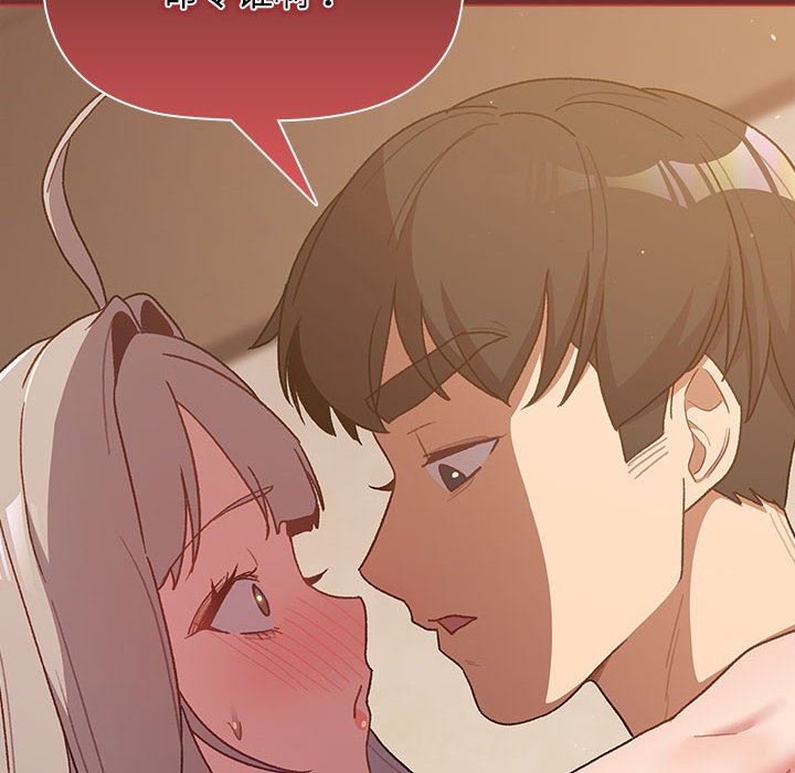 分组换换爱第42话