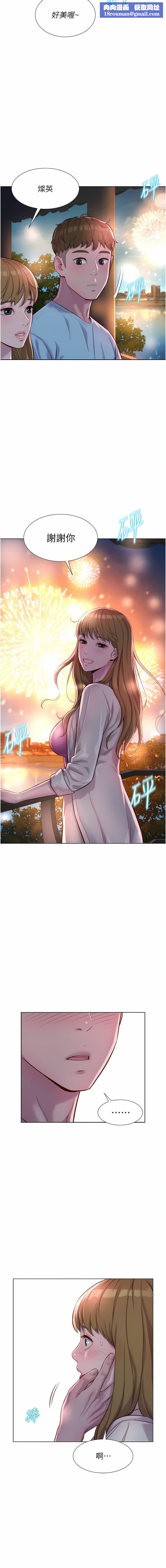 浪漫露營第56話-跟隨煙火爆發的蜜液