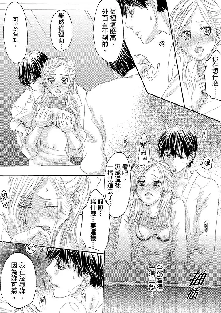 一旦保险套被上司咬住,两人距离0.01mm第16话