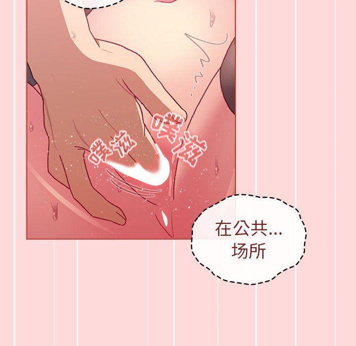 分組換換愛第43話